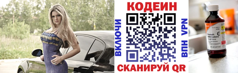 Кодеиновый сироп Lean Purple Drank  закладки  Темников 