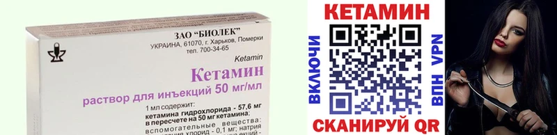 Кетамин VHQ  Темников 