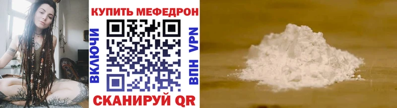 МЕФ мяу мяу  цена   Темников 